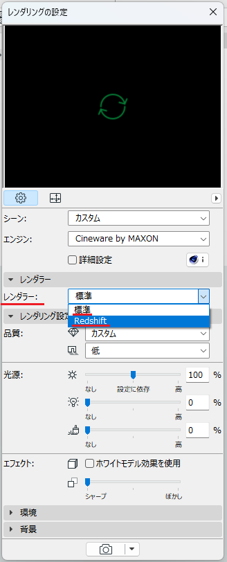 レンダリング設定.png