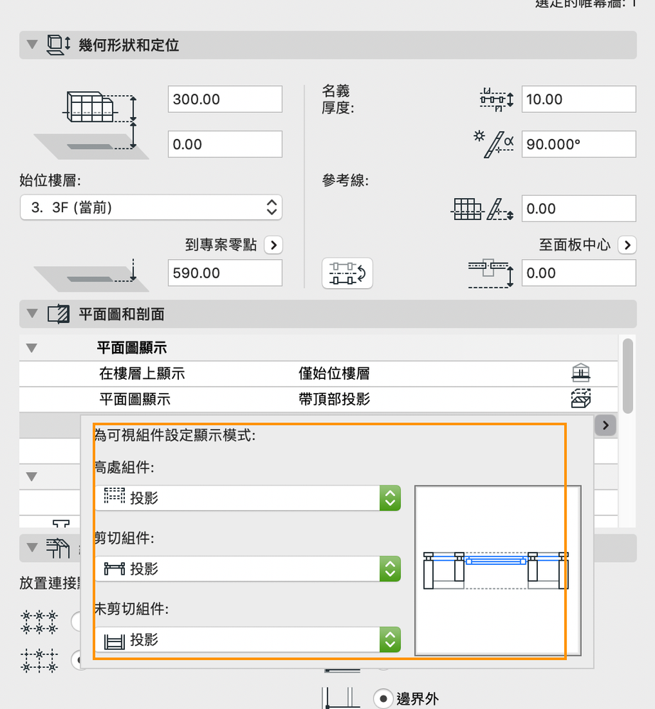 plan view setting.png