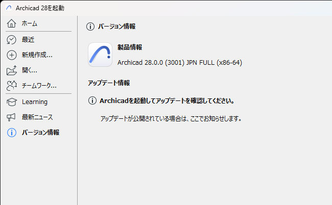 Archicad 28を起動 2024_11_18 13_01_21.png