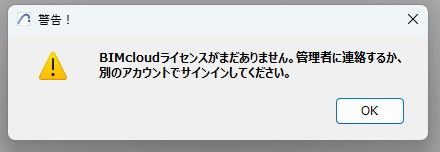 チームワークに入ろうとする警告.jpg