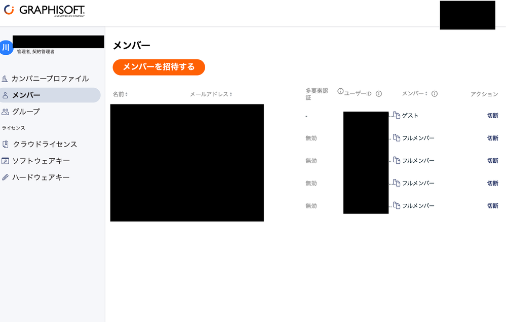 ゲスト表記.png