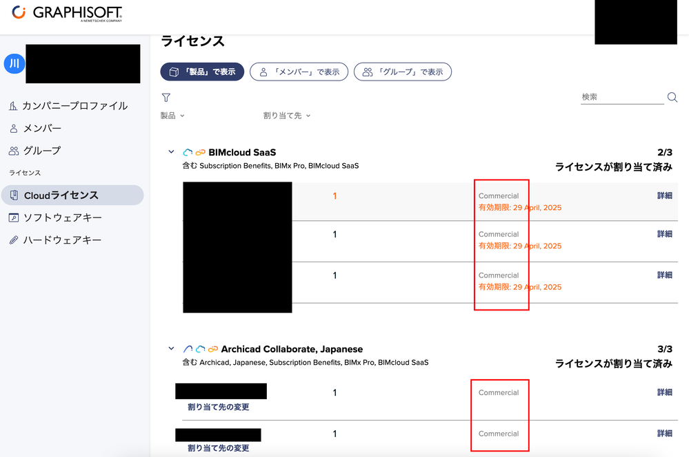 割り当てのアイコン.png