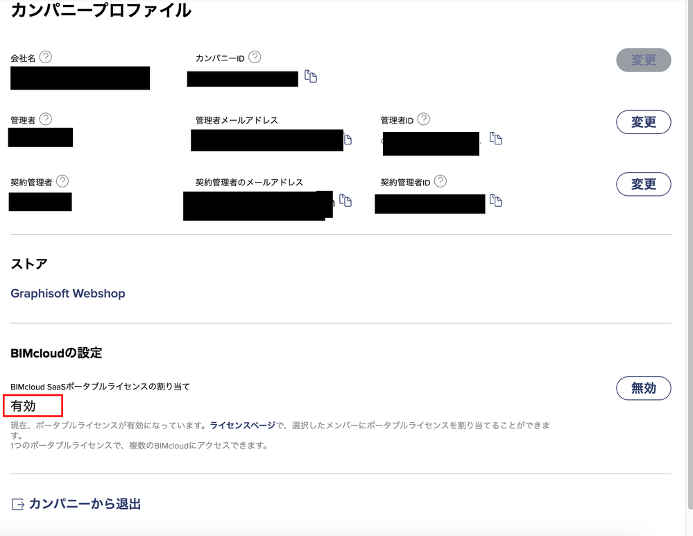 ポータブル設定済み.png