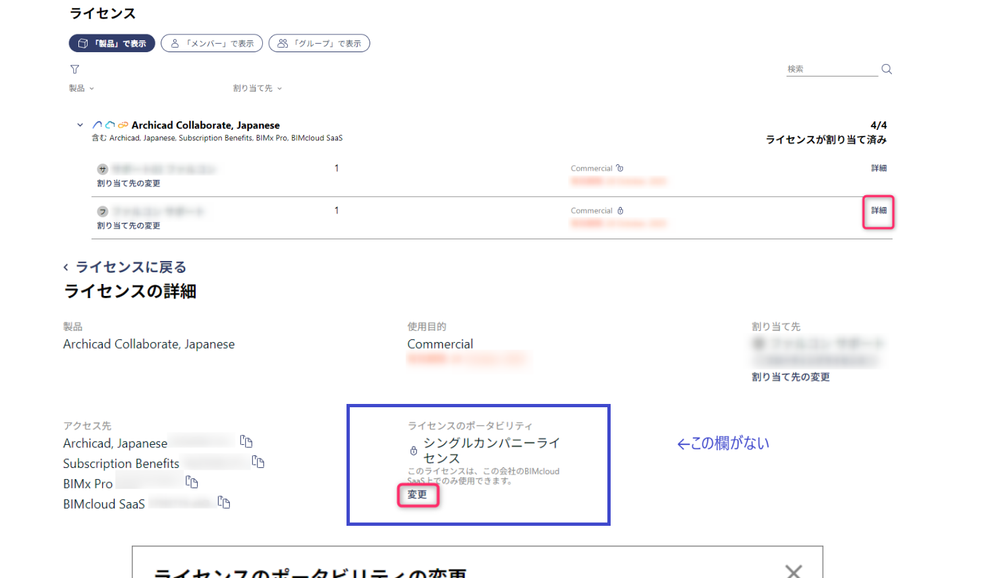 説明欄との違い(web欄).png