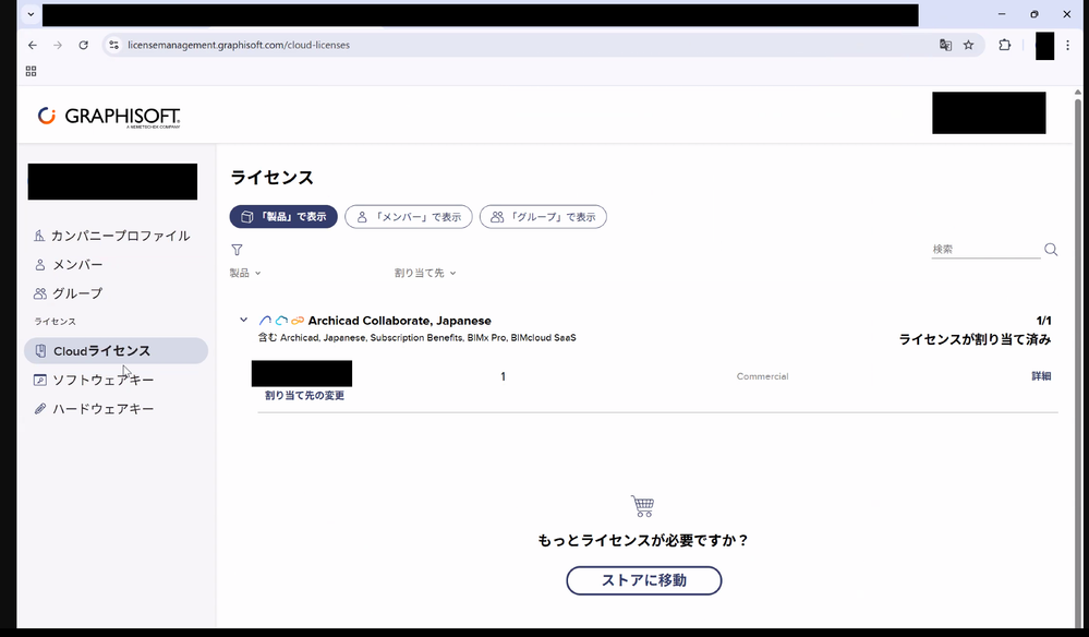 説明欄との違い(自社欄).png