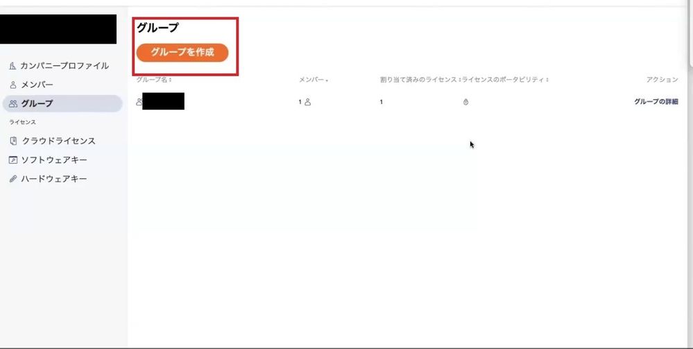 グループ割り当て01.jpg