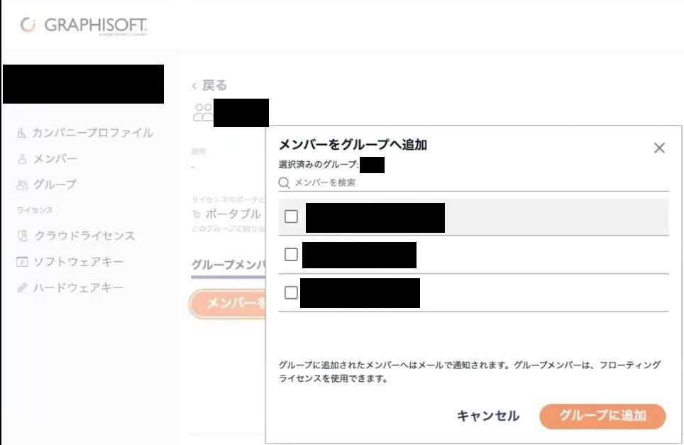 グループ割り当て03.jpg