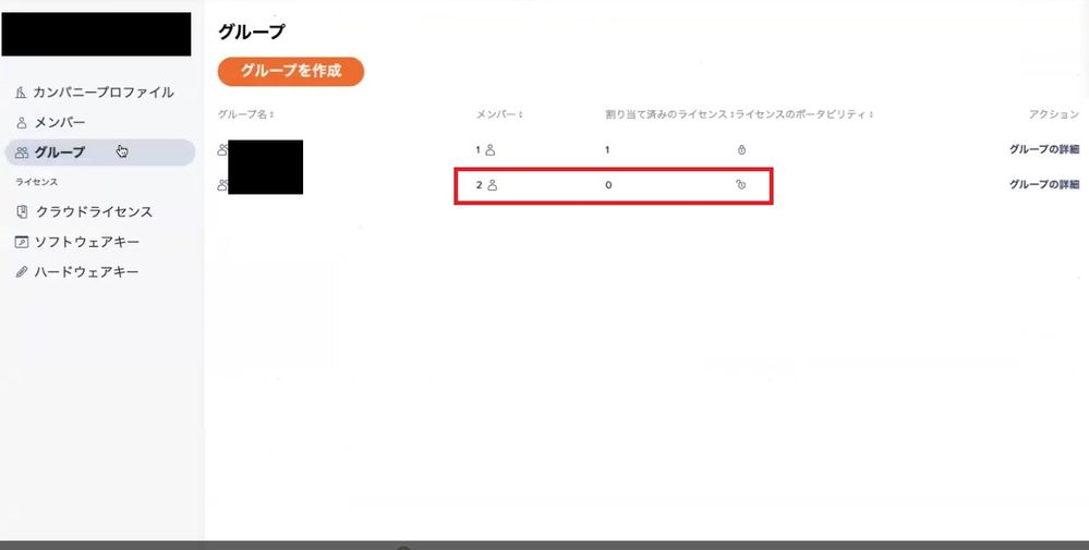 グループ割り当て05.jpg