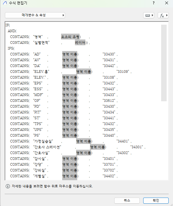 Expression Editor.png