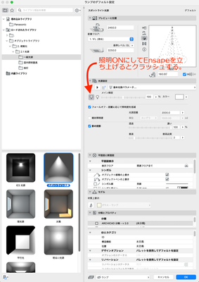 Archicad29+Enscape4.17(mac)不具合.png