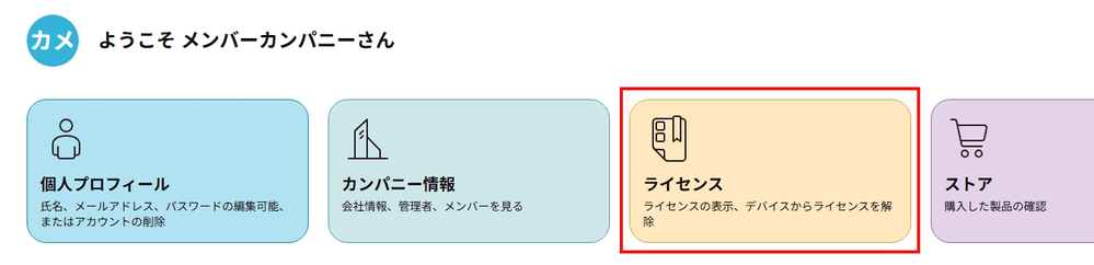 KC-LecenseManagement-002.png