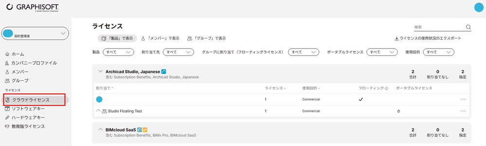 KC-LecenseManagement-004.png
