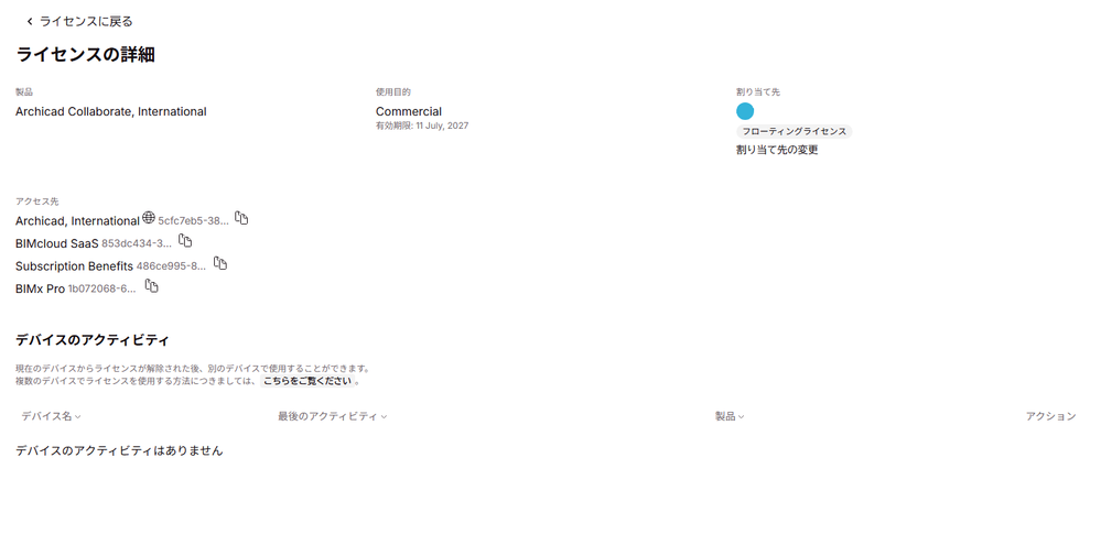 KC-LecenseManagement-006.png