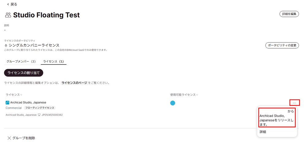KC-LecenseManagement-009.png