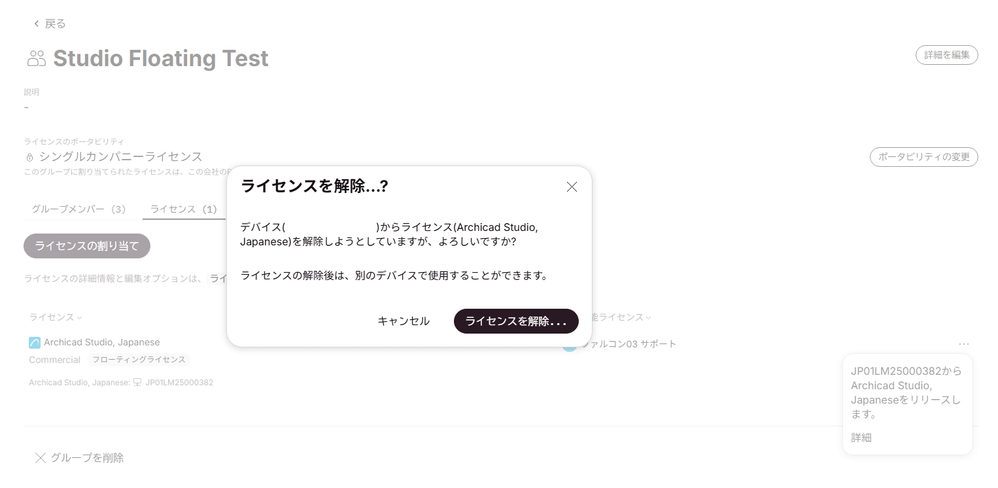 KC-LecenseManagement-010.png