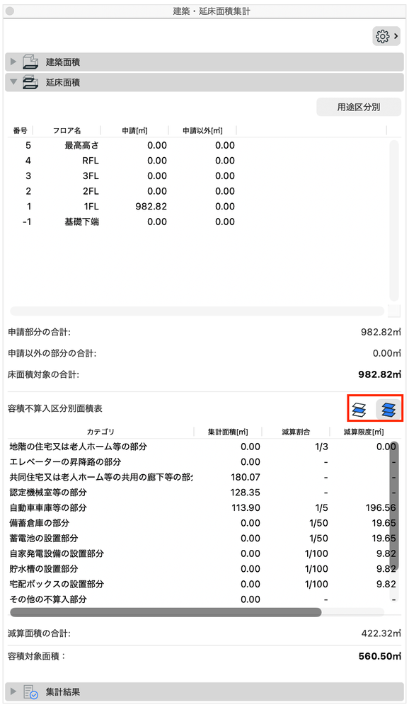 スクリーンショット 2026-09-01 15.15.13.png