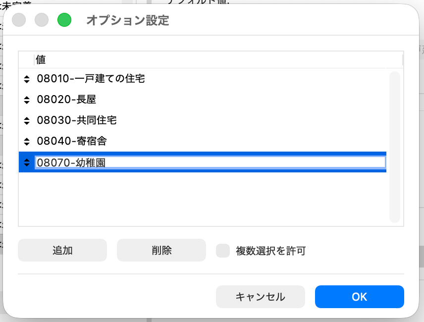 スクリーンショット 2026-09-01 15.23.40.png