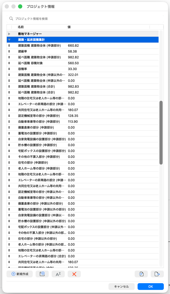 スクリーンショット 2026-09-01 15.35.21.png