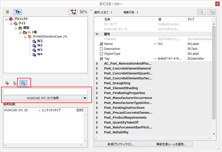 ARCHICAD IFC ID