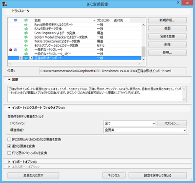 ifc-translator-setting