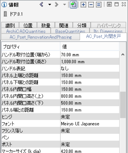 ifc-translator-smc-door