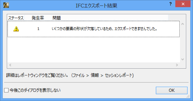 ifc-translator-export_result ifc-translator-export_result