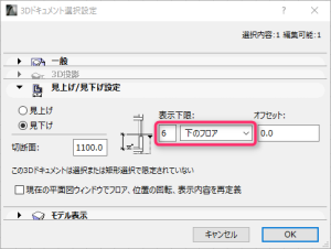 表示下限を調整