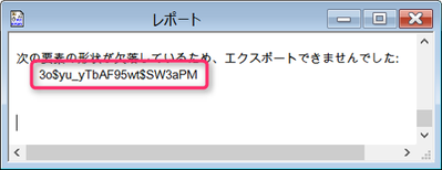 セッションレポート