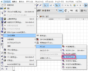 [IFCオプション]