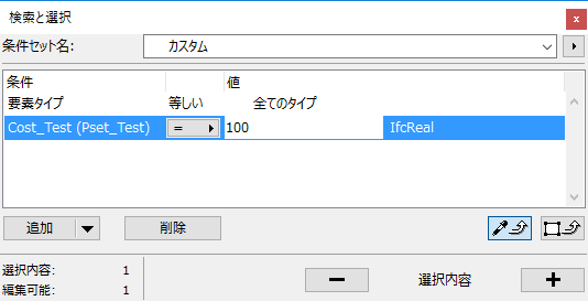 追加された検索と選択