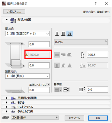 反転要素の壁の設定