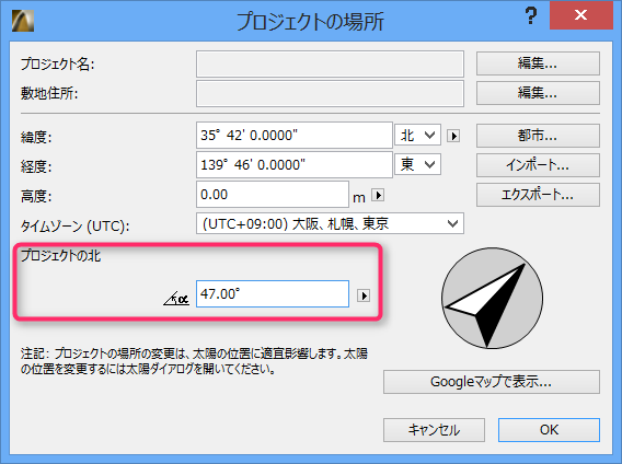 プロジェクトの北 プロジェクトの北