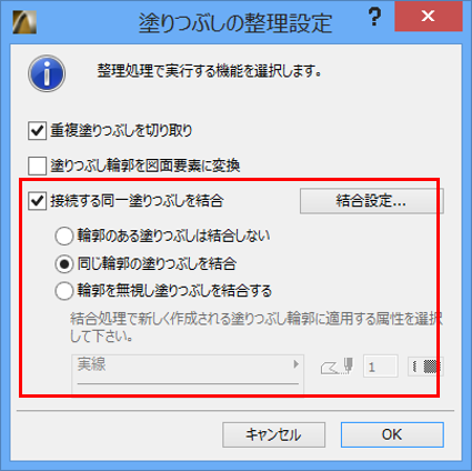 チェックを入れて[OK]をクリック