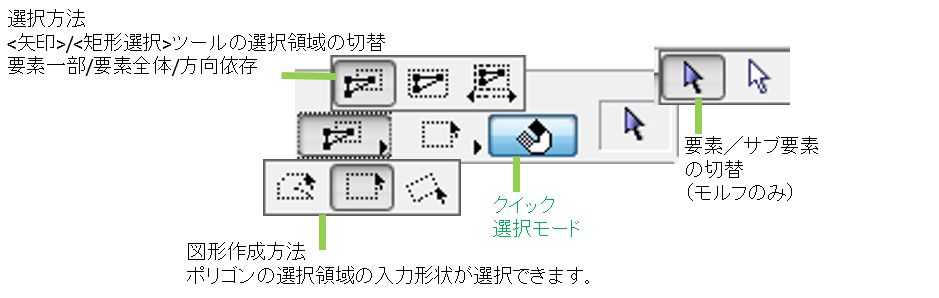 クイック選択モード00