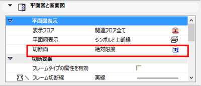 要素の設定-平面図