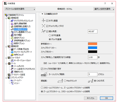 作業環境のカスタマイズ01