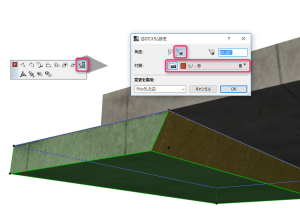 スラブ端部の設定