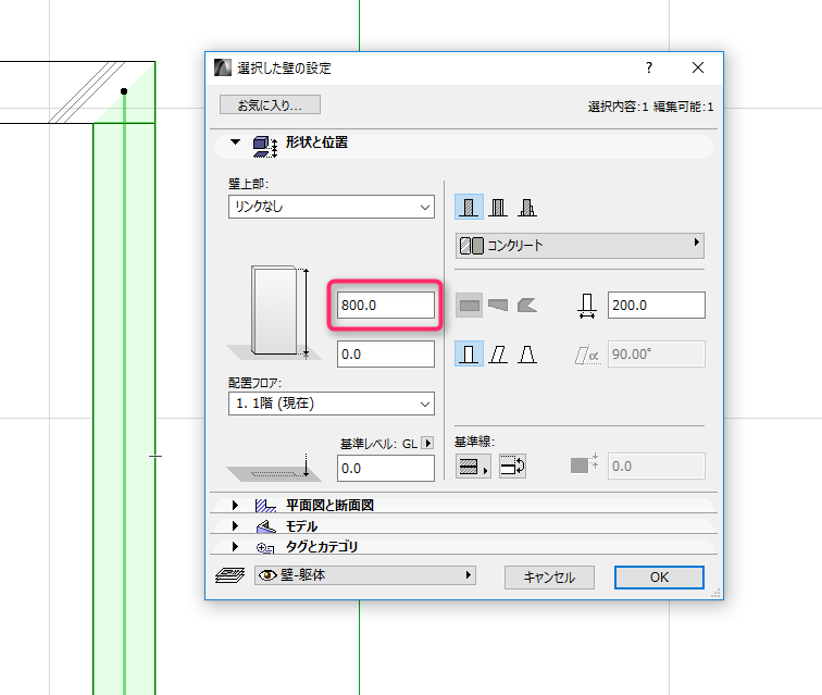 壁の高さが低い場合