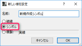 「シンボル」を選択