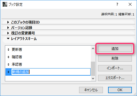 LayoutScheme_Add LayoutScheme_Add