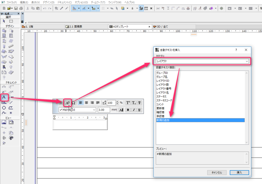 LayoutScheme_AutoText LayoutScheme_AutoText