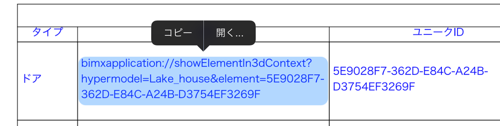 BIMx-Schedule