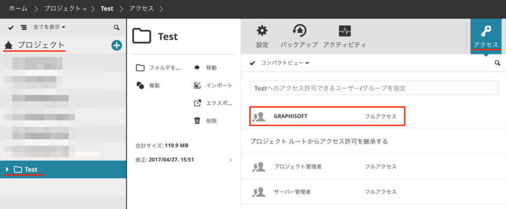フォルダへ権限設定 フォルダへ権限設定