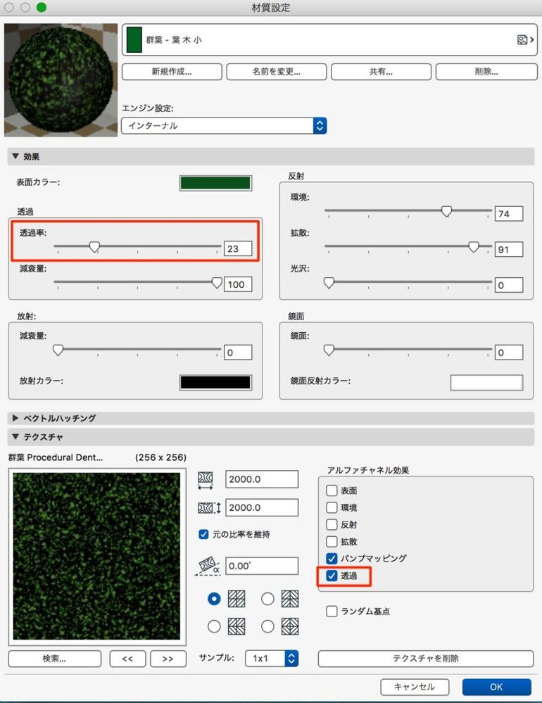 4_材質設定