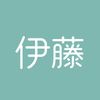 伊藤.jpg