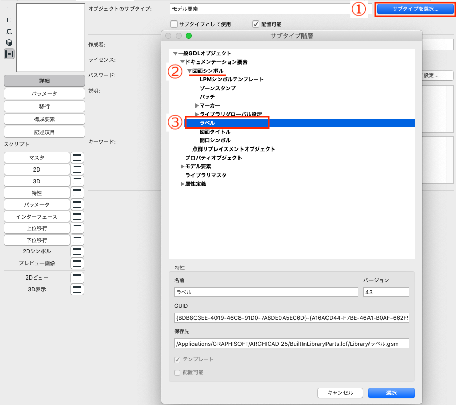 参照点ラベル-3.png