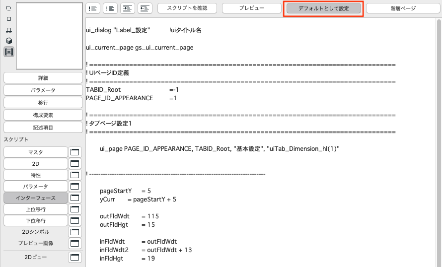 参照点ラベル-12.png