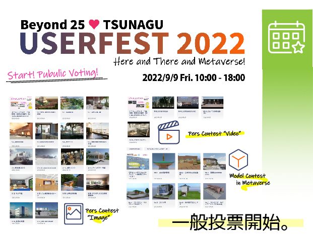 コンテスト一般投票.jpg コンテスト一般投票.jpg