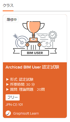 BIM-user-test.png