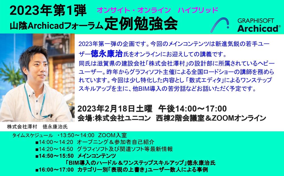 山陰20230218_2.jpg